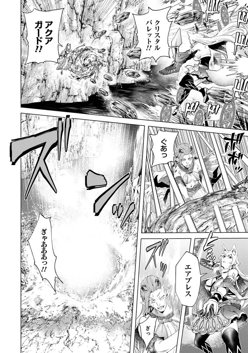 経験値貯蓄でのんびり傷心旅行 ～勇者と恋人に追放された戦士の無自覚ざまぁ～ 第36.1話 - 4