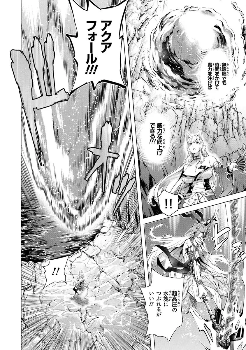 経験値貯蓄でのんびり傷心旅行 ～勇者と恋人に追放された戦士の無自覚ざまぁ～ 第36.1話 - 8