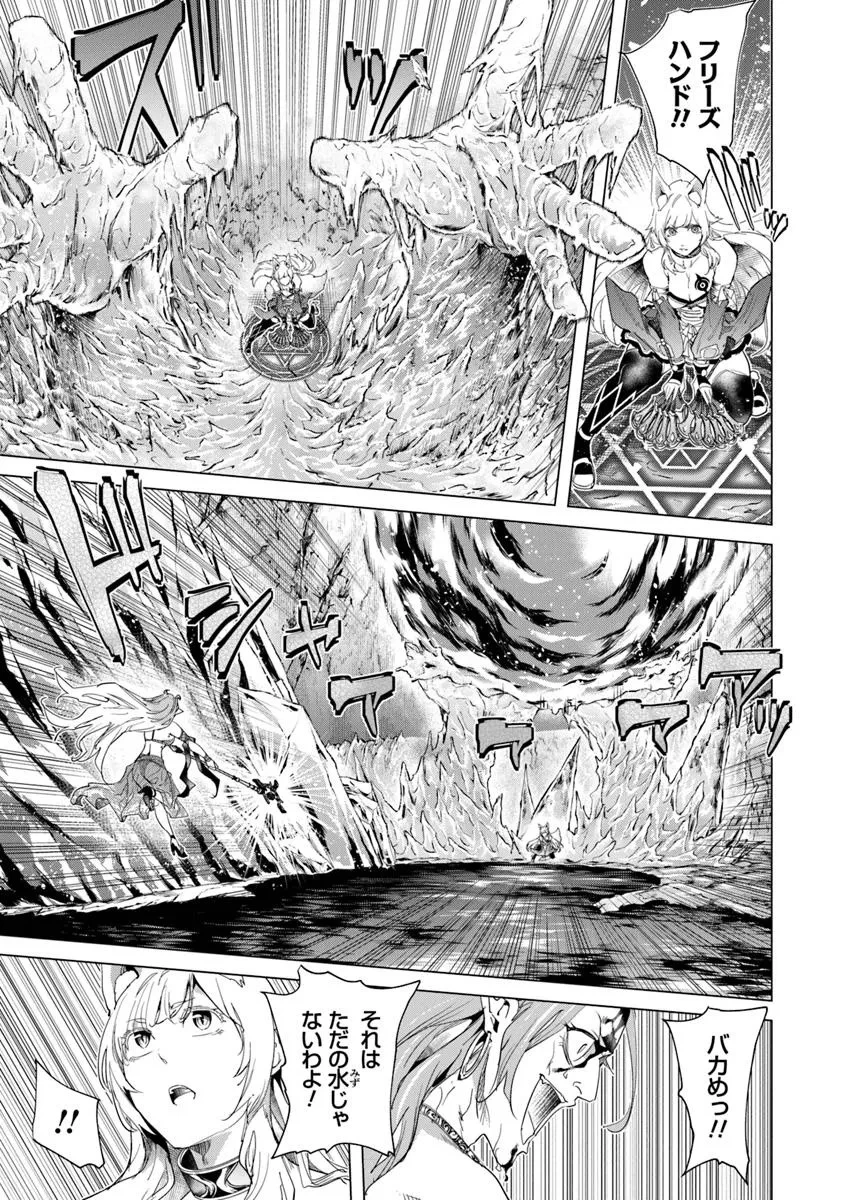 経験値貯蓄でのんびり傷心旅行 ～勇者と恋人に追放された戦士の無自覚ざまぁ～ 第36.1話 - 9