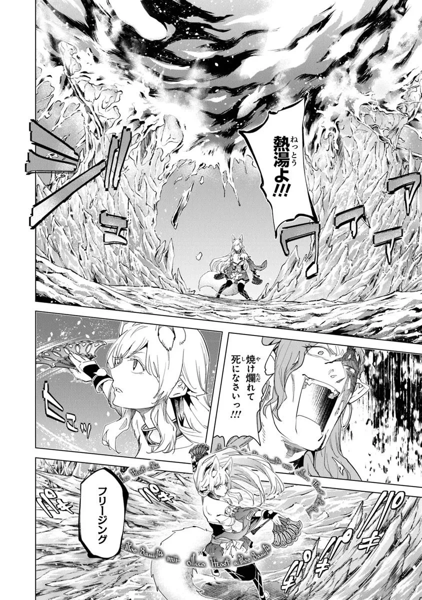 経験値貯蓄でのんびり傷心旅行 ～勇者と恋人に追放された戦士の無自覚ざまぁ～ 第36.1話 - 10