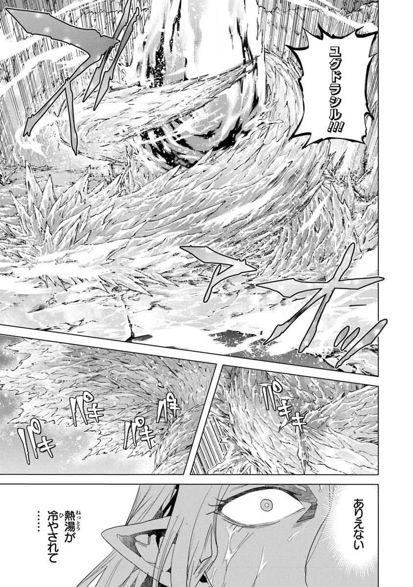 経験値貯蓄でのんびり傷心旅行 ～勇者と恋人に追放された戦士の無自覚ざまぁ～ 第36.1話 - 11