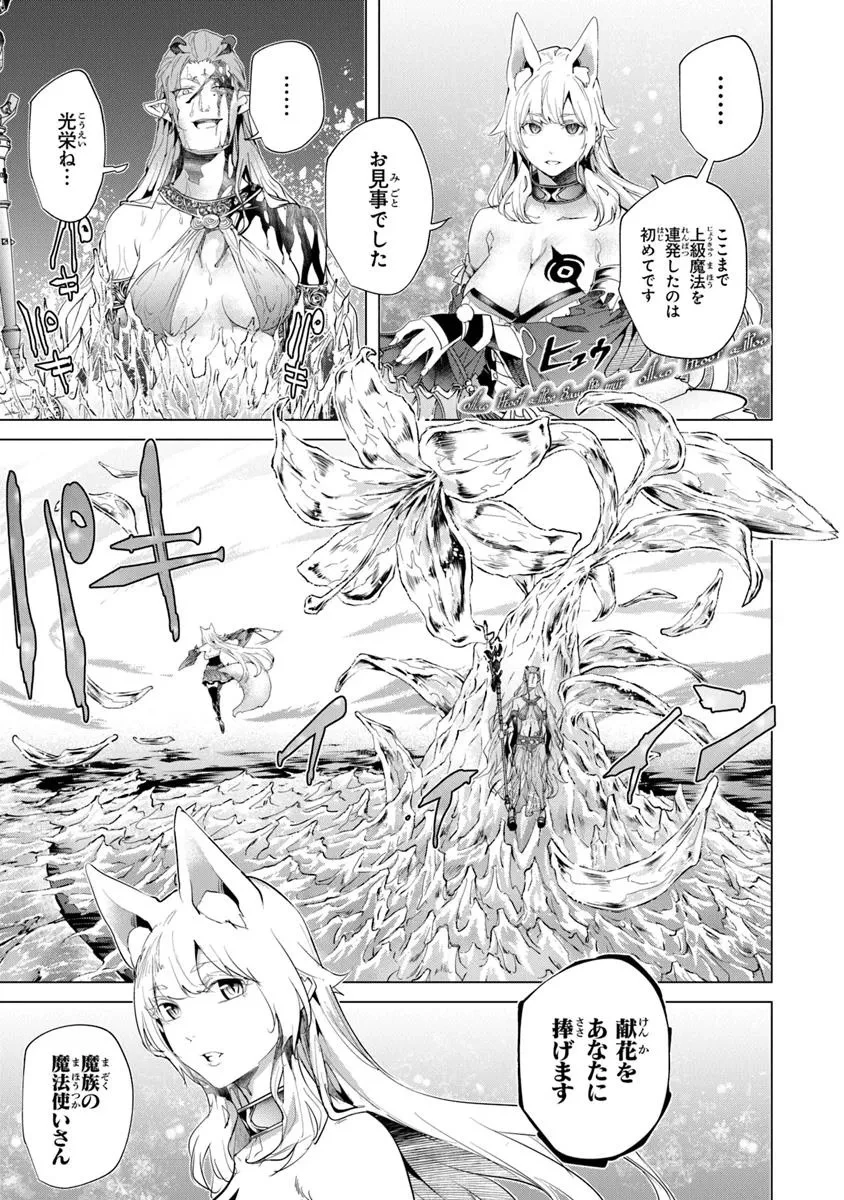 経験値貯蓄でのんびり傷心旅行 ～勇者と恋人に追放された戦士の無自覚ざまぁ～ 第36.1話 - 13