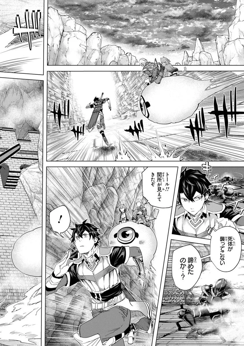 経験値貯蓄でのんびり傷心旅行 ～勇者と恋人に追放された戦士の無自覚ざまぁ～ 第36.1話 - 14