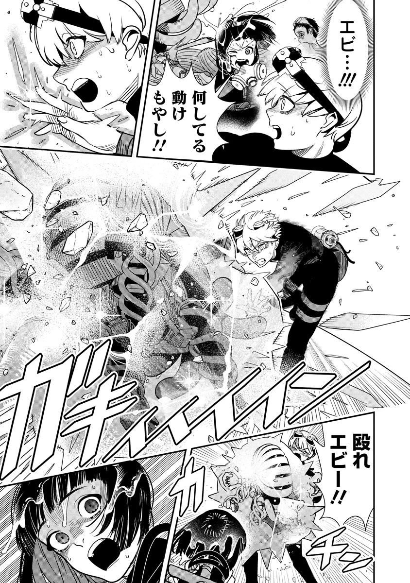 氷核のメテオリア 第12.2話 - 1