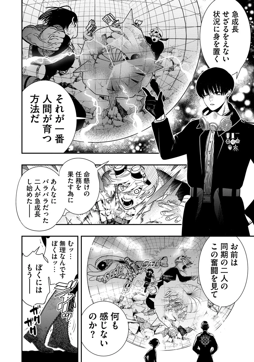 氷核のメテオリア 第12.2話 - 4