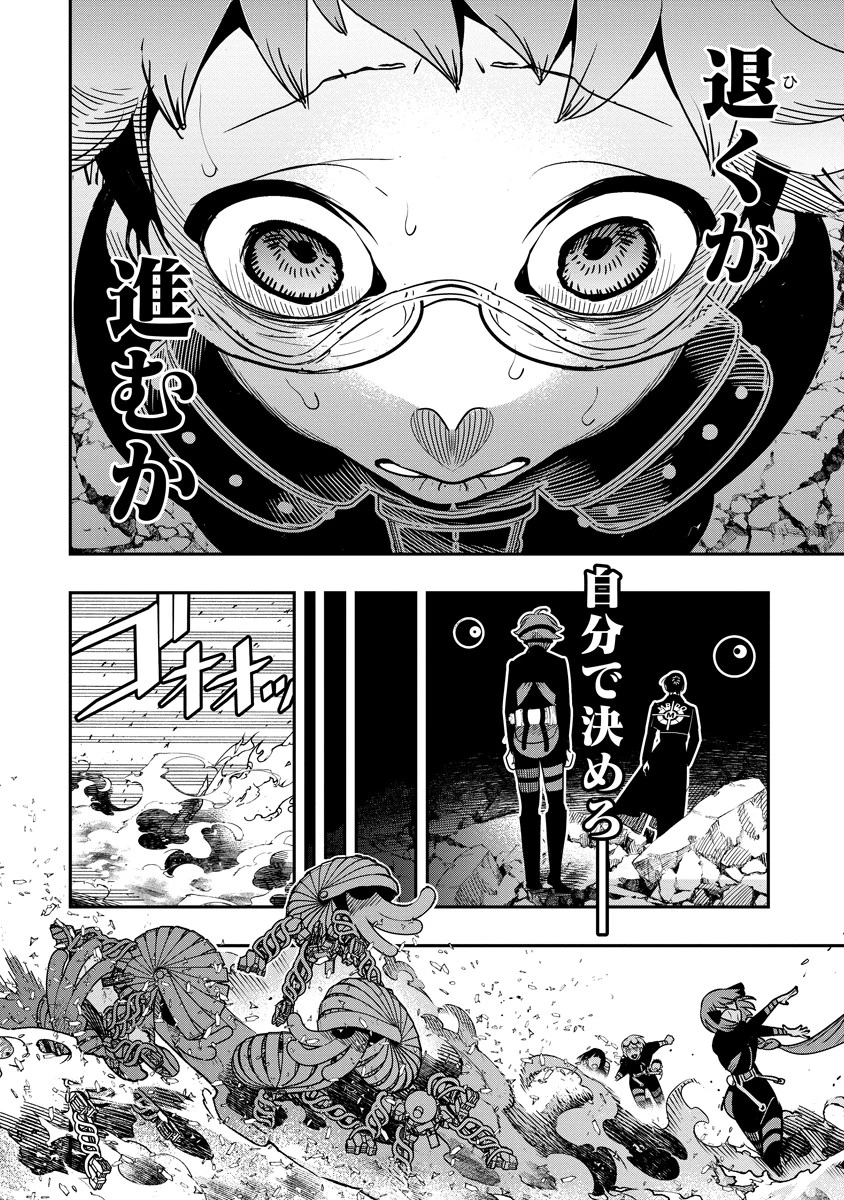 氷核のメテオリア 第12.2話 - 6