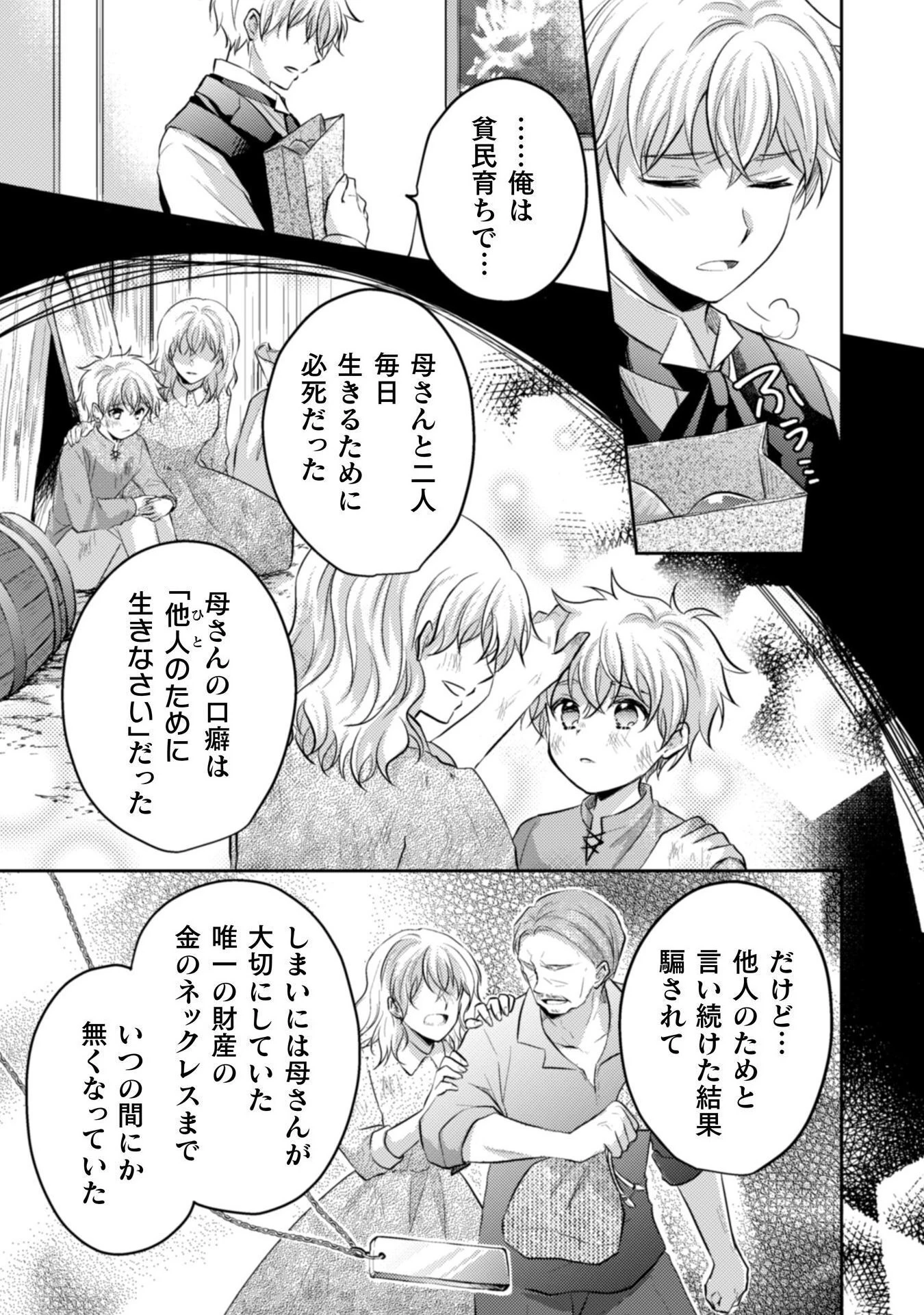 お気楽令嬢は、婚約破棄にほくそ笑む 第10話 - 10