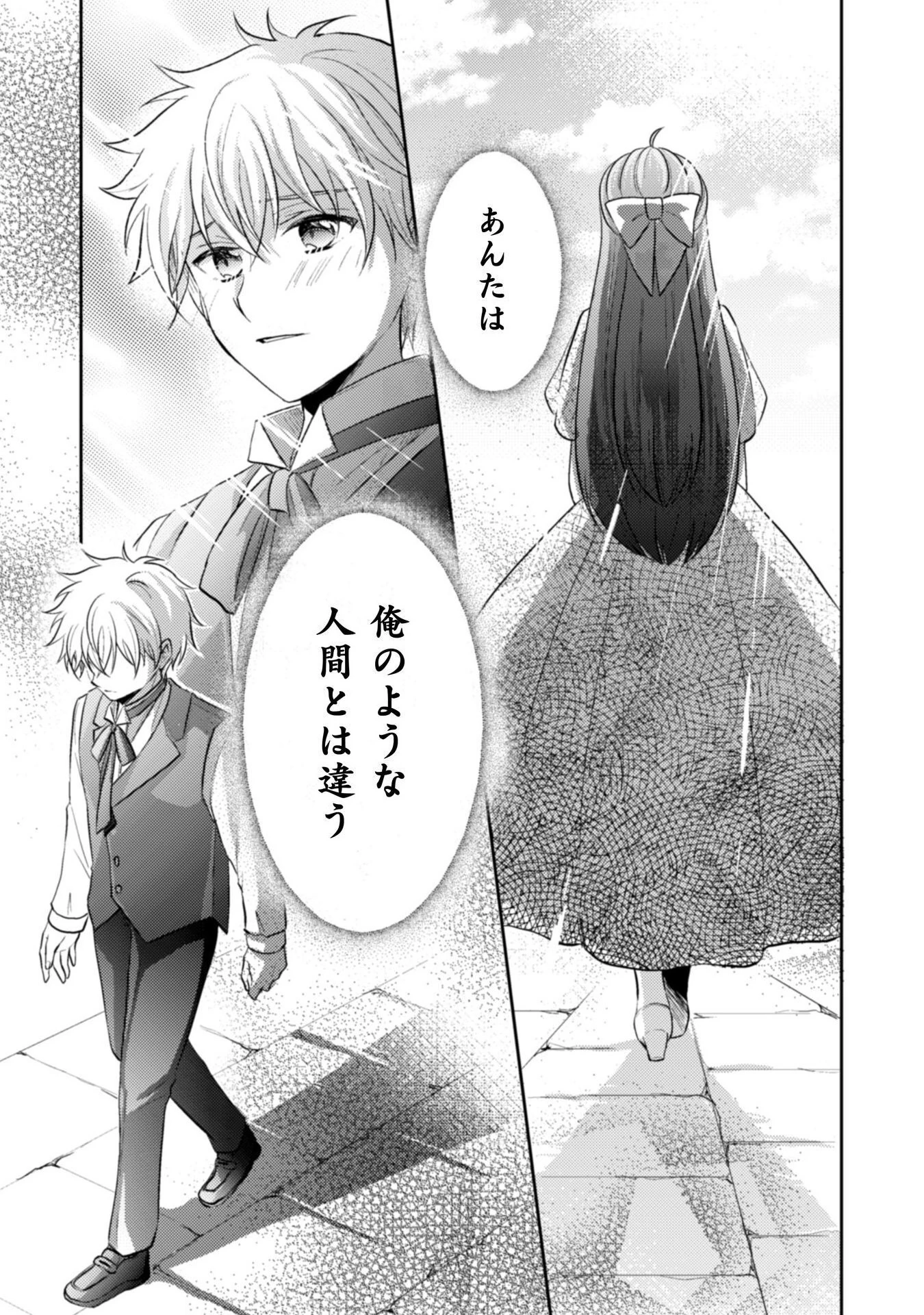 お気楽令嬢は、婚約破棄にほくそ笑む 第10話 - 14