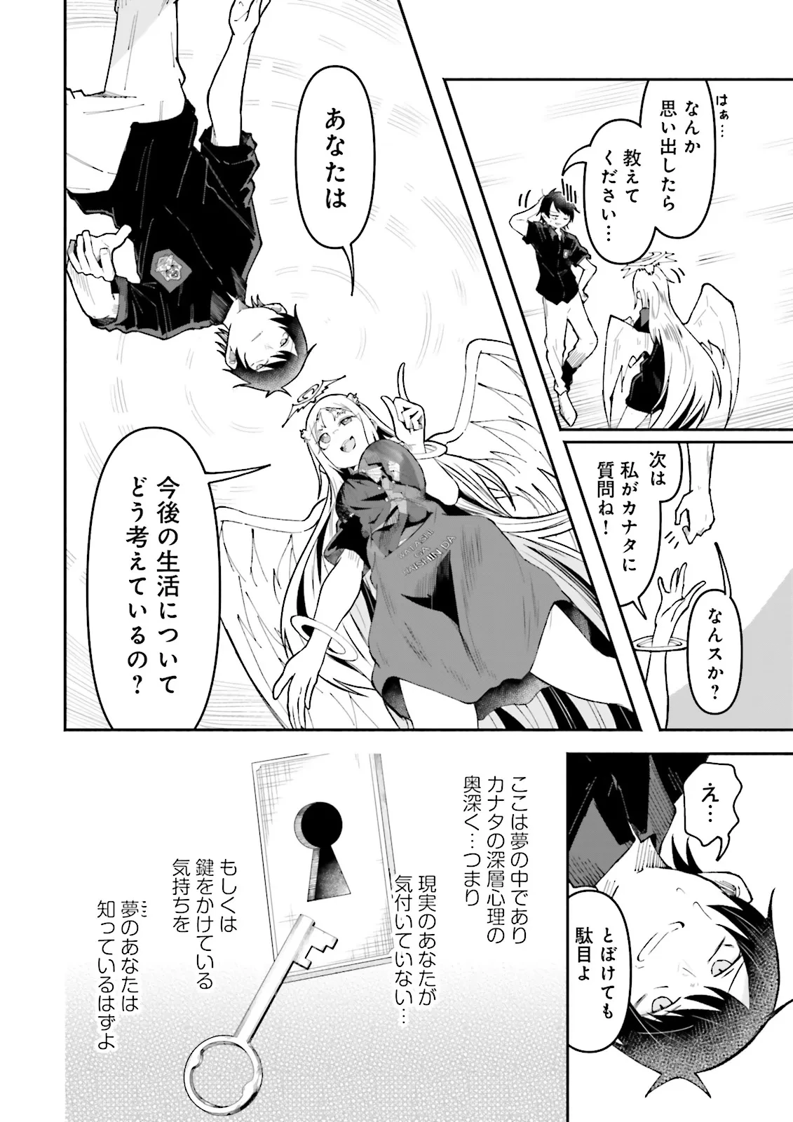 異世界で配信活動をしたら大量のヤンデレ信者を生み出してしまった件 第53.1話 - 4