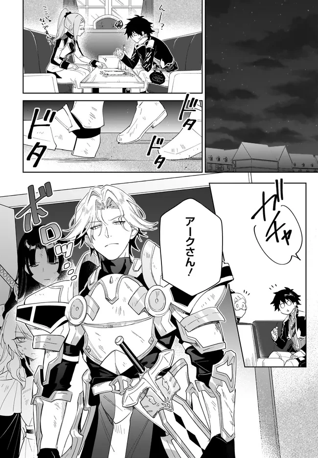 嘆きの亡霊は引退したい ～最弱ハンターによる最強パーティ育成術～ 第57.1話 - 10