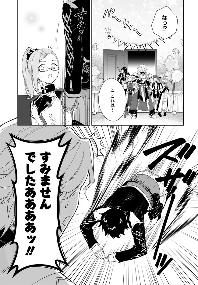 嘆きの亡霊は引退したい ～最弱ハンターによる最強パーティ育成術～ 第57.1話 - 11