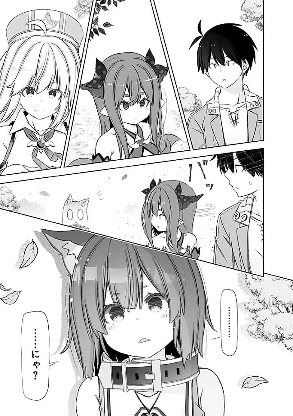 圧倒的ガチャ運で異世界を成り上がる！ 第52話 - 9