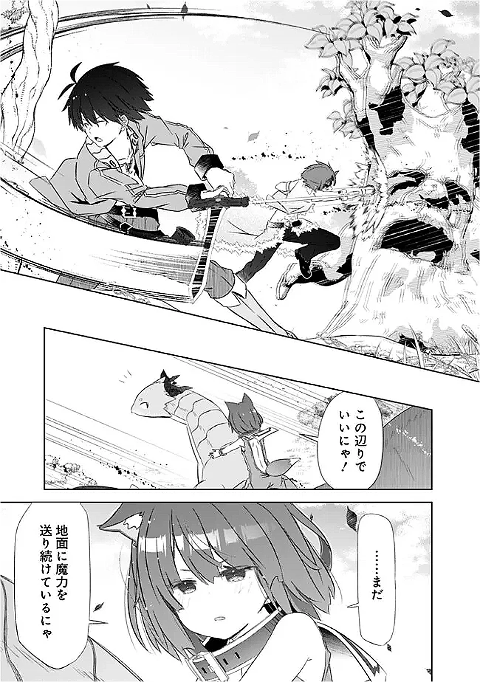 圧倒的ガチャ運で異世界を成り上がる！ 第52話 - 15