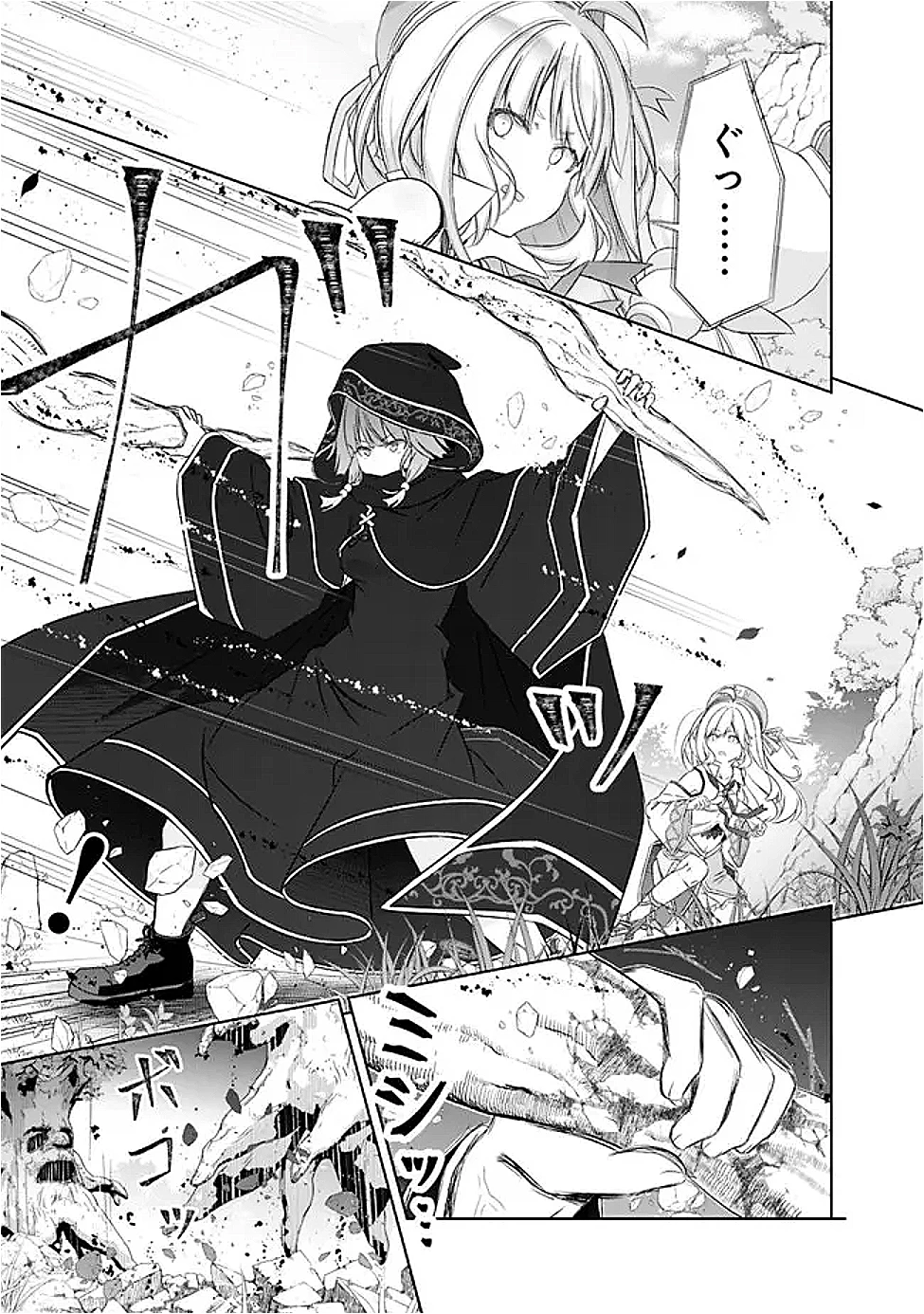 圧倒的ガチャ運で異世界を成り上がる！ 第52話 - 21