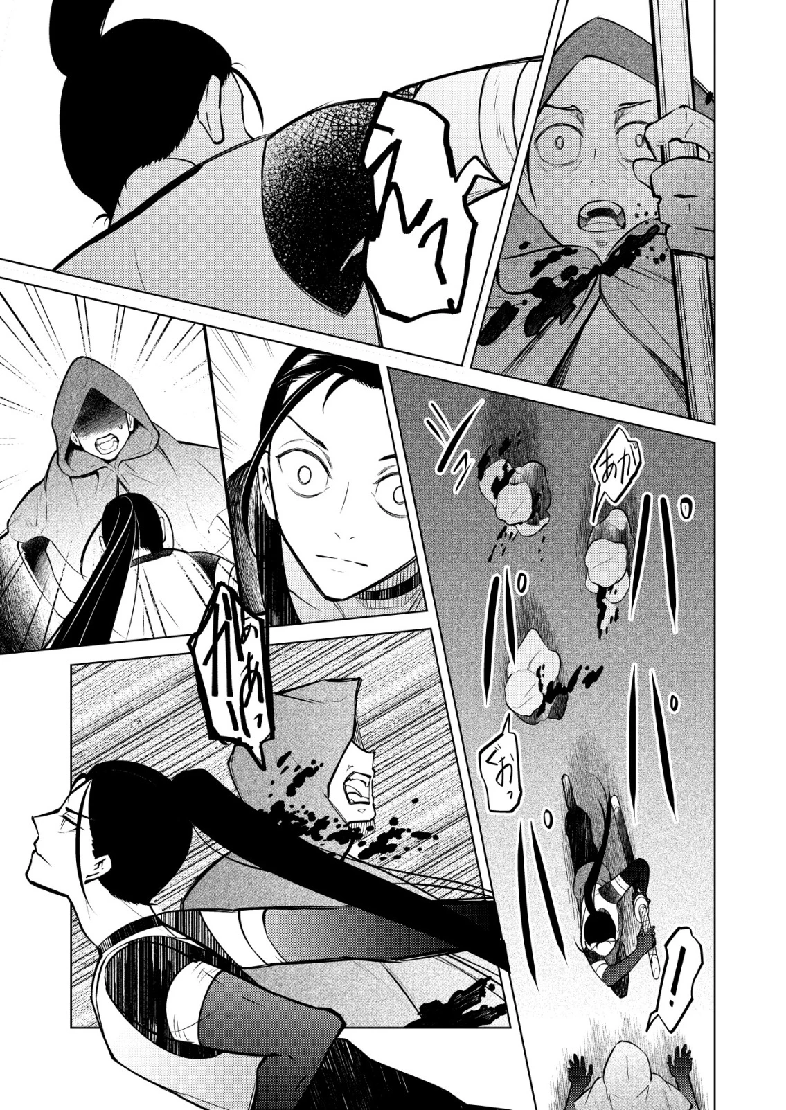 飯屋のせがれ、魔術師になる。 第3話 - 7