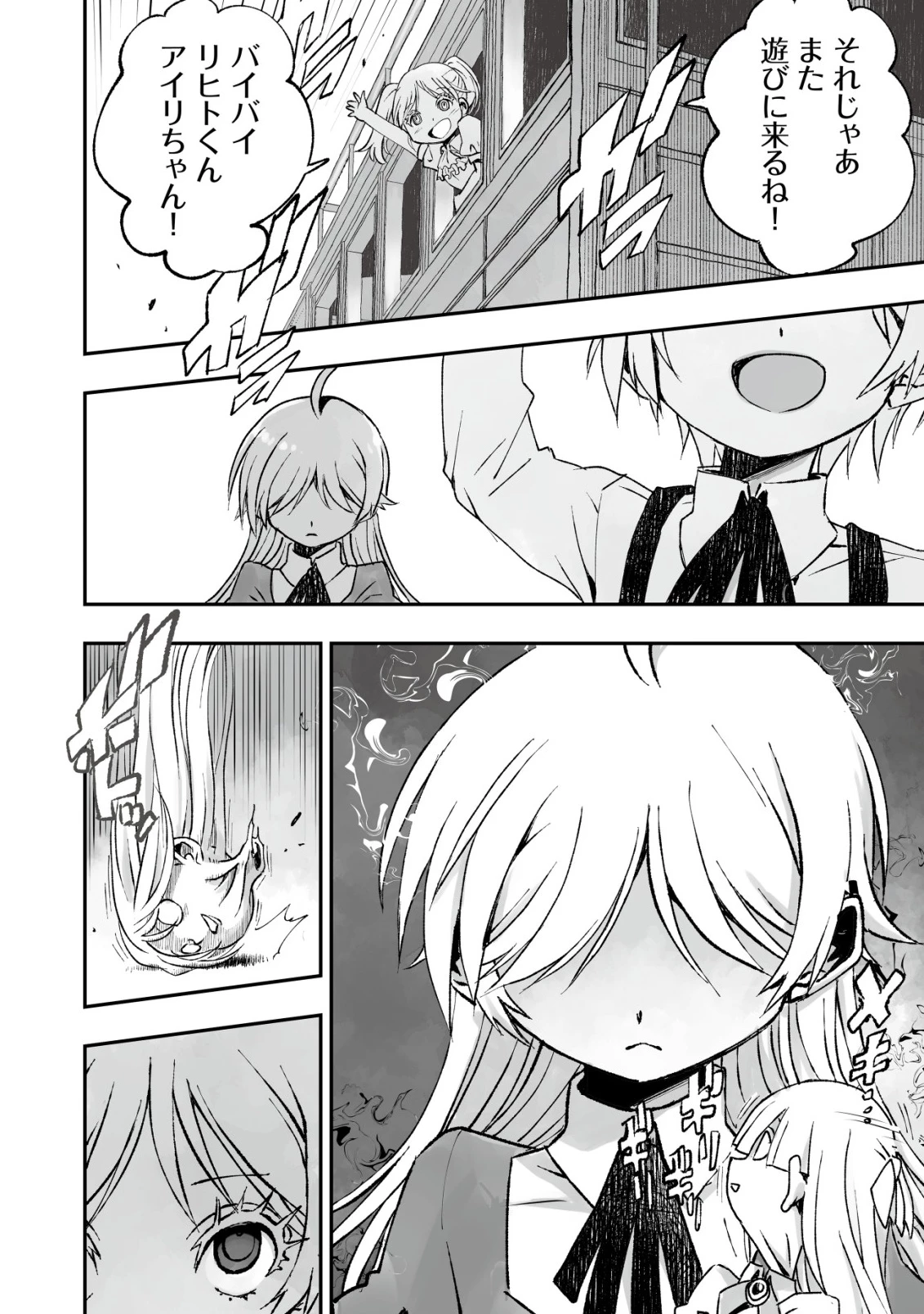 ツインリンカネーション ―双子転生― ～ヤンデレ幼馴染に刺されて転生したけど、妹のおかしな言動は気にしないものとする～ 第5話 - 14