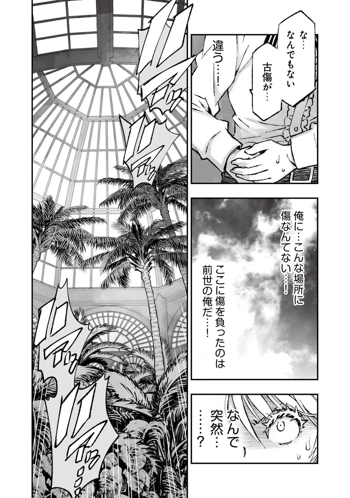 ツインリンカネーション ―双子転生― ～ヤンデレ幼馴染に刺されて転生したけど、妹のおかしな言動は気にしないものとする～ 第5話 - 21