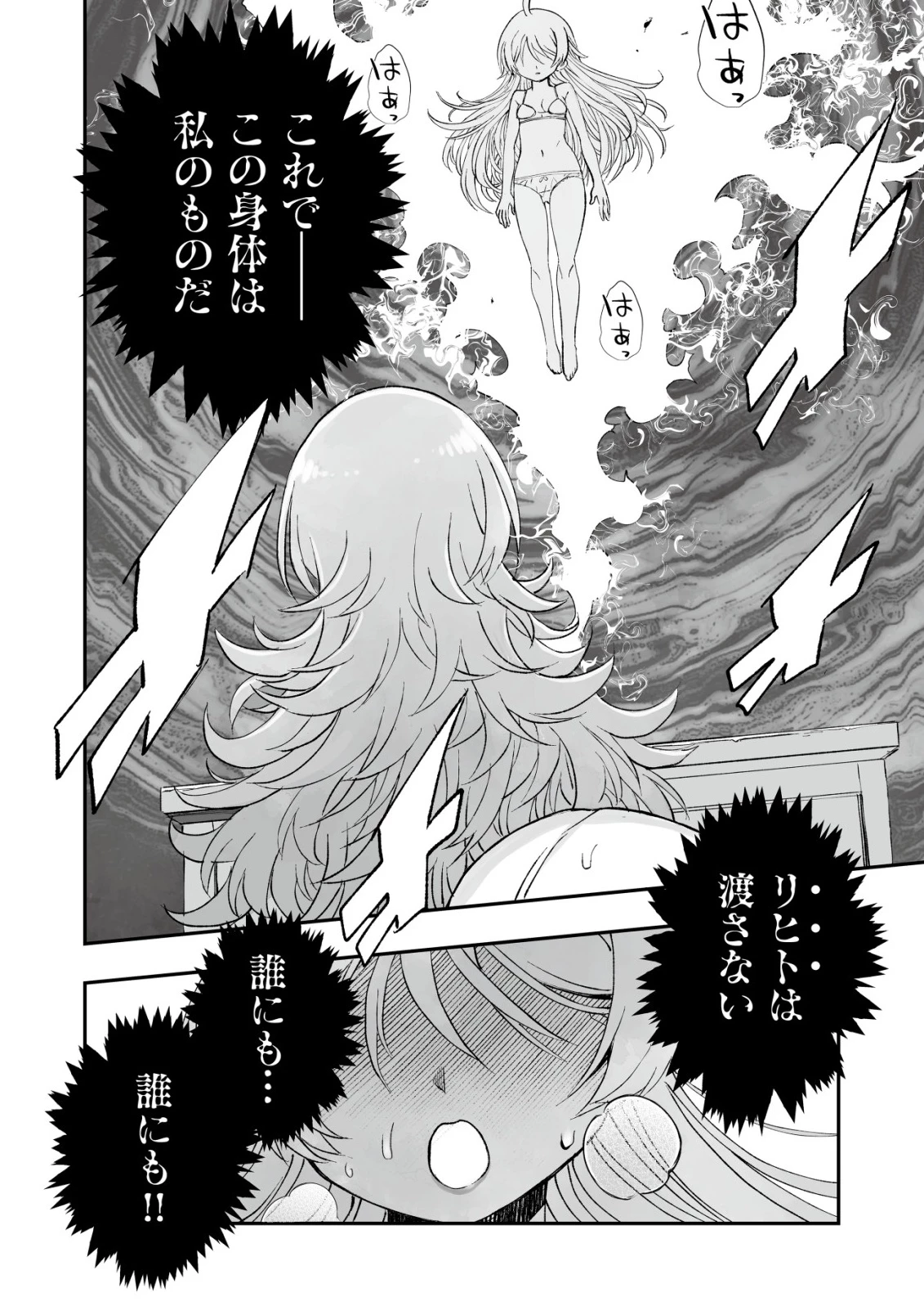 ツインリンカネーション ―双子転生― ～ヤンデレ幼馴染に刺されて転生したけど、妹のおかしな言動は気にしないものとする～ 第5話 - 22