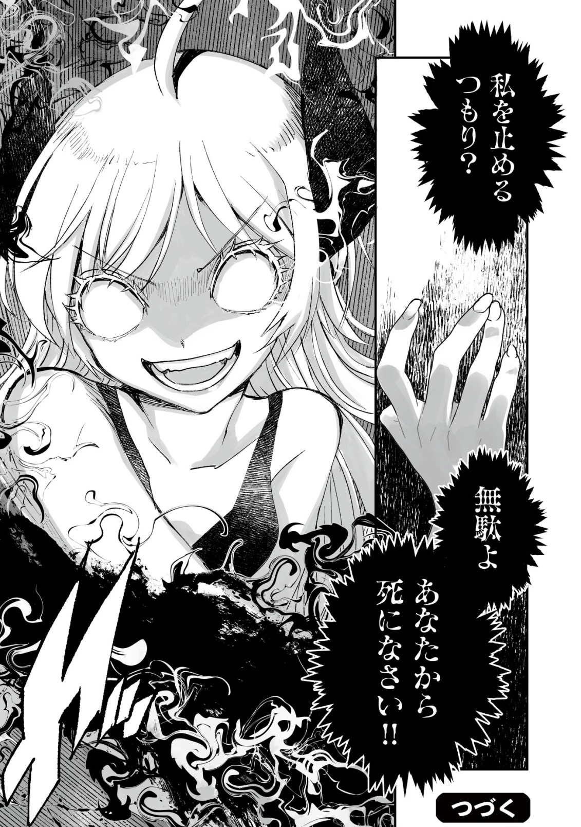 ツインリンカネーション ―双子転生― ～ヤンデレ幼馴染に刺されて転生したけど、妹のおかしな言動は気にしないものとする～ 第5話 - 27