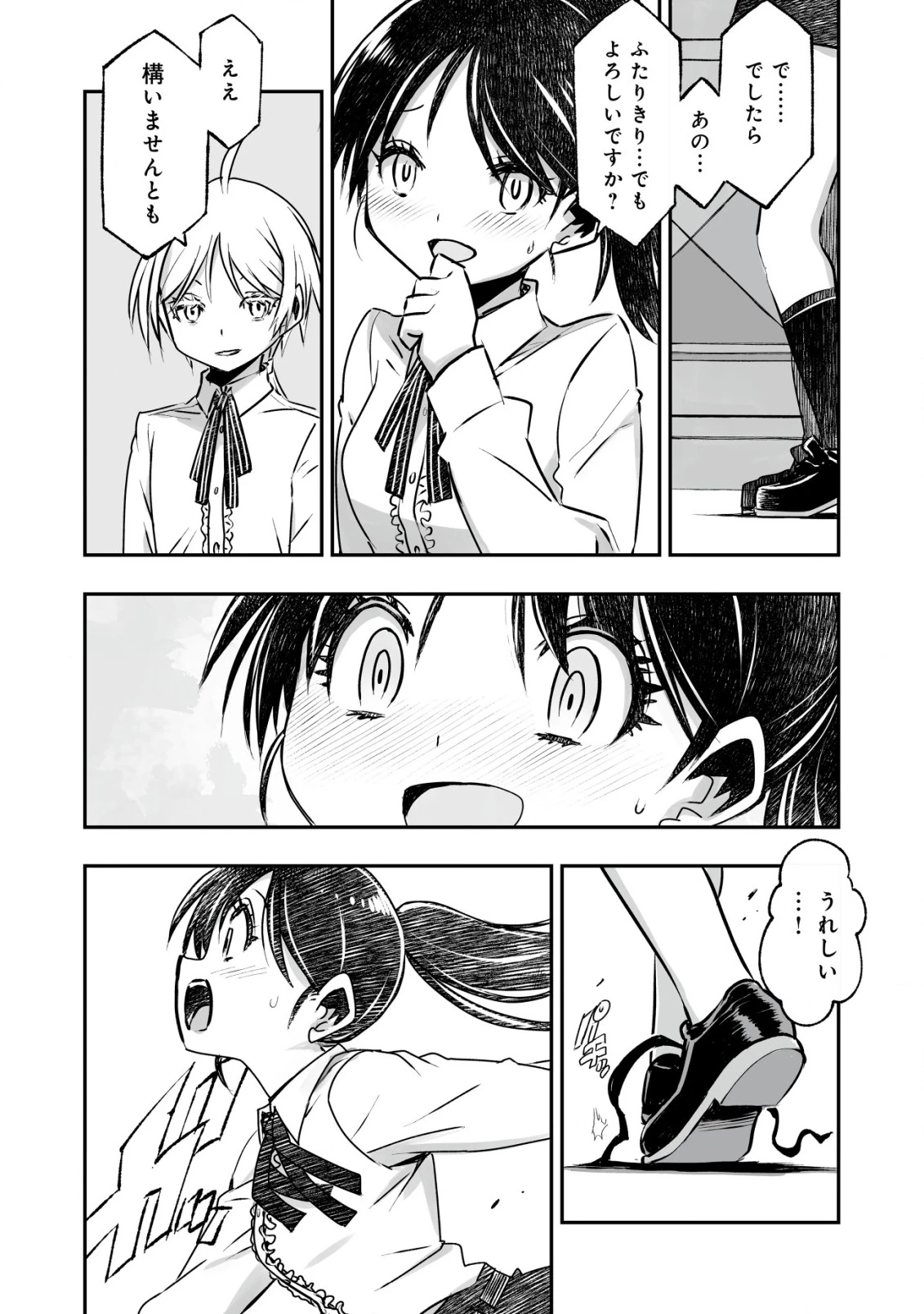 ツインリンカネーション ―双子転生― ～ヤンデレ幼馴染に刺されて転生したけど、妹のおかしな言動は気にしないものとする～ 第4話 - 10