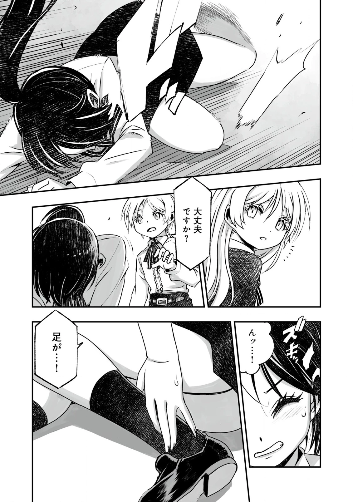 ツインリンカネーション ―双子転生― ～ヤンデレ幼馴染に刺されて転生したけど、妹のおかしな言動は気にしないものとする～ 第4話 - 11