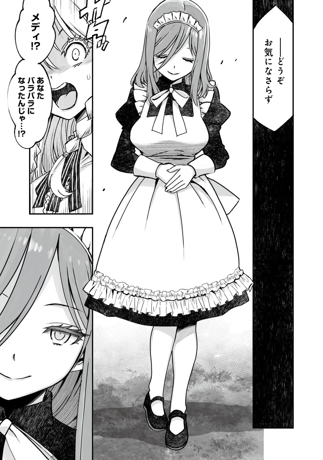 ツインリンカネーション ―双子転生― ～ヤンデレ幼馴染に刺されて転生したけど、妹のおかしな言動は気にしないものとする～ 第4話 - 17