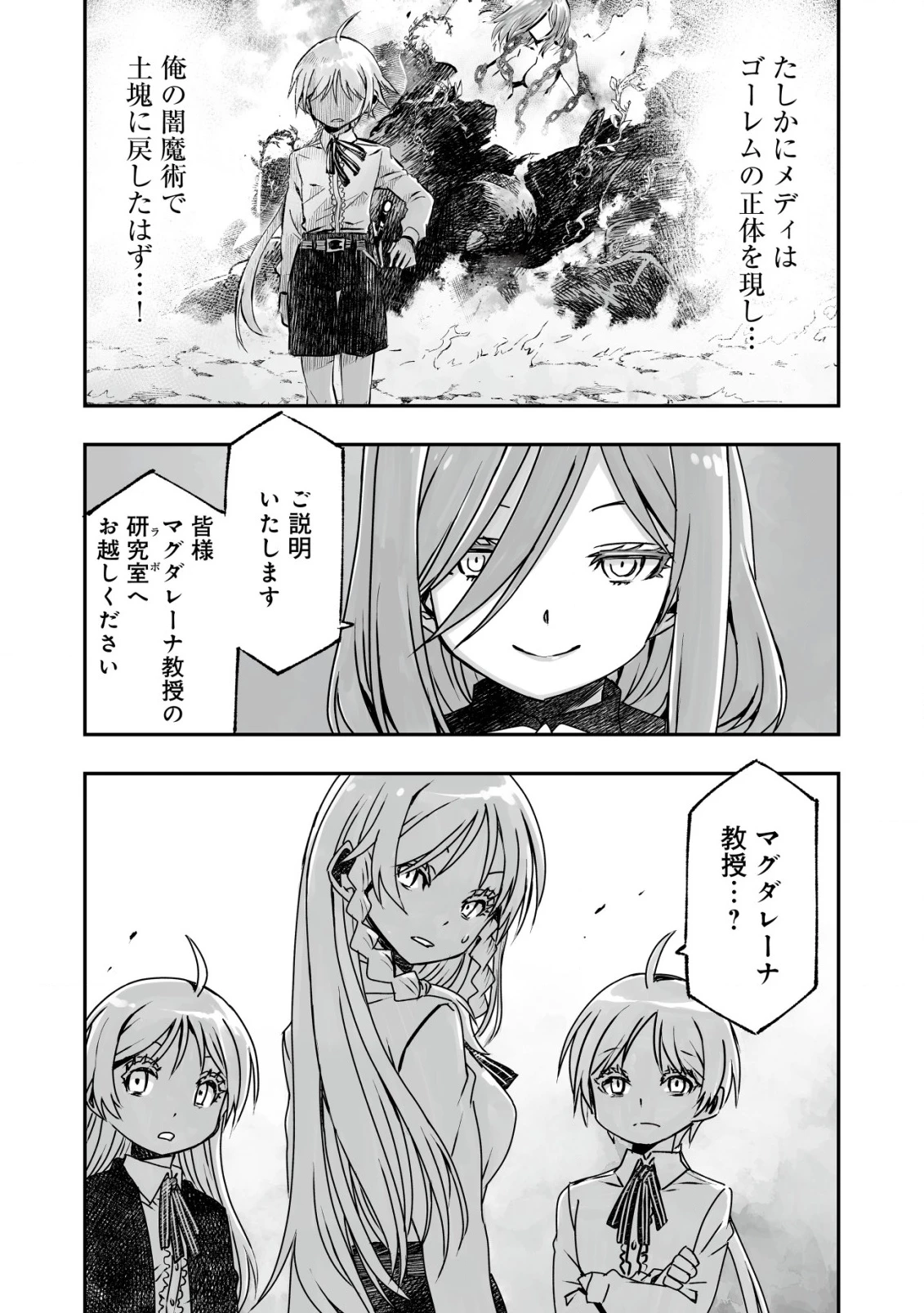 ツインリンカネーション ―双子転生― ～ヤンデレ幼馴染に刺されて転生したけど、妹のおかしな言動は気にしないものとする～ 第4話 - 18