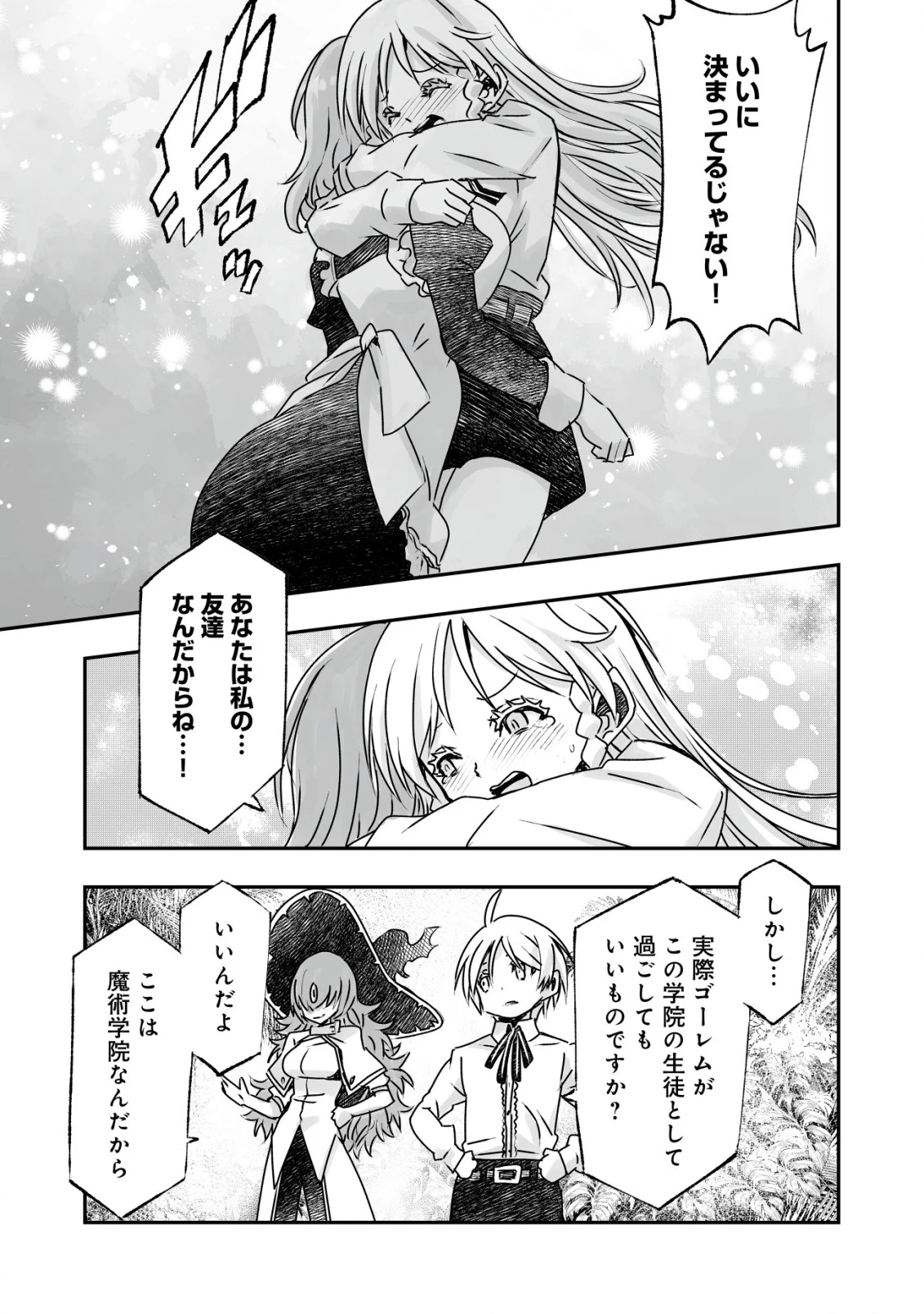 ツインリンカネーション ―双子転生― ～ヤンデレ幼馴染に刺されて転生したけど、妹のおかしな言動は気にしないものとする～ 第4話 - 25