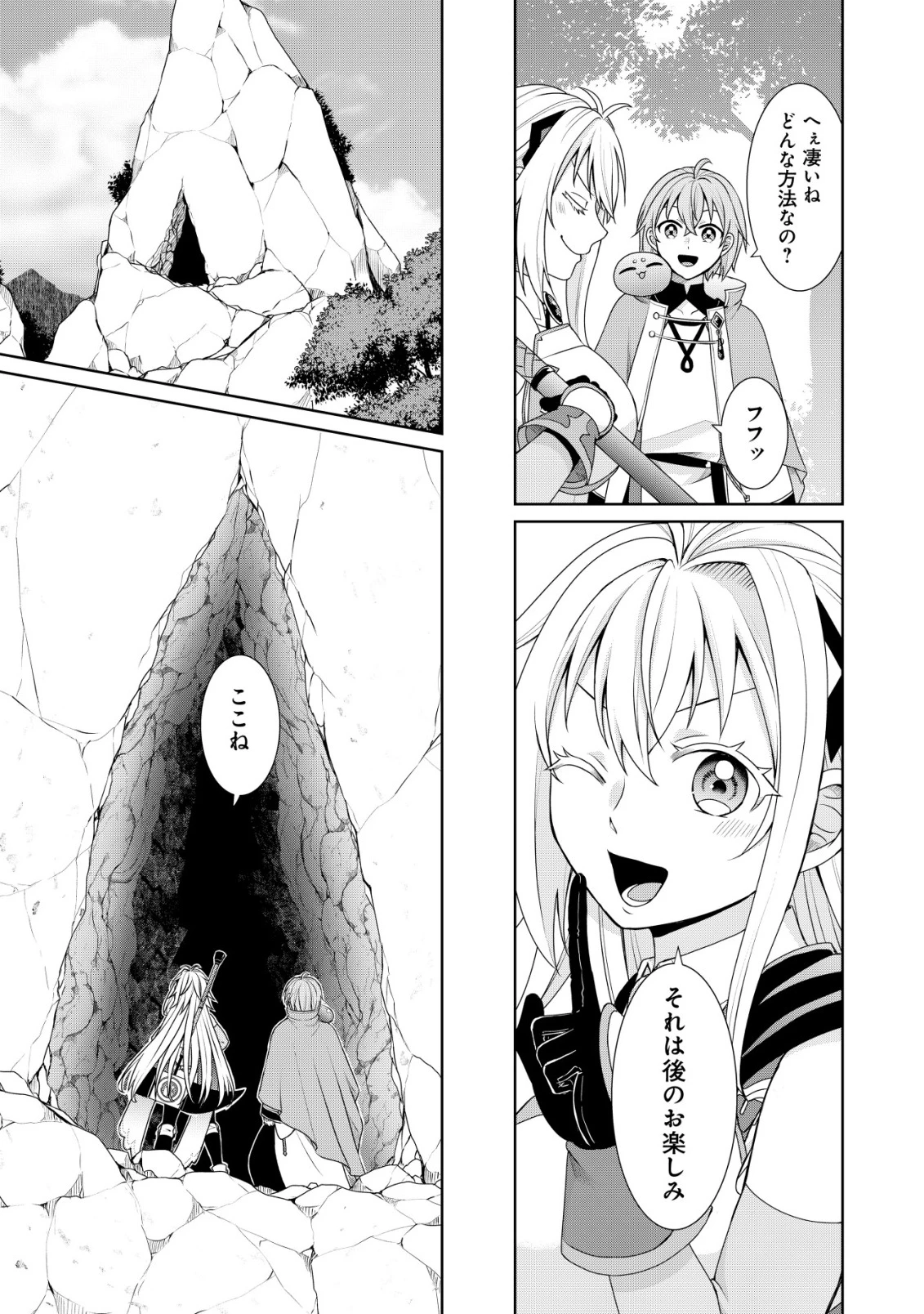 水魔法なんて使えないと追放されたけど、水が万能だと気がつき水の賢者と呼ばれるまでに成長しました ～今更水不足と泣きついても簡単には譲れません～ 第8話 - 6