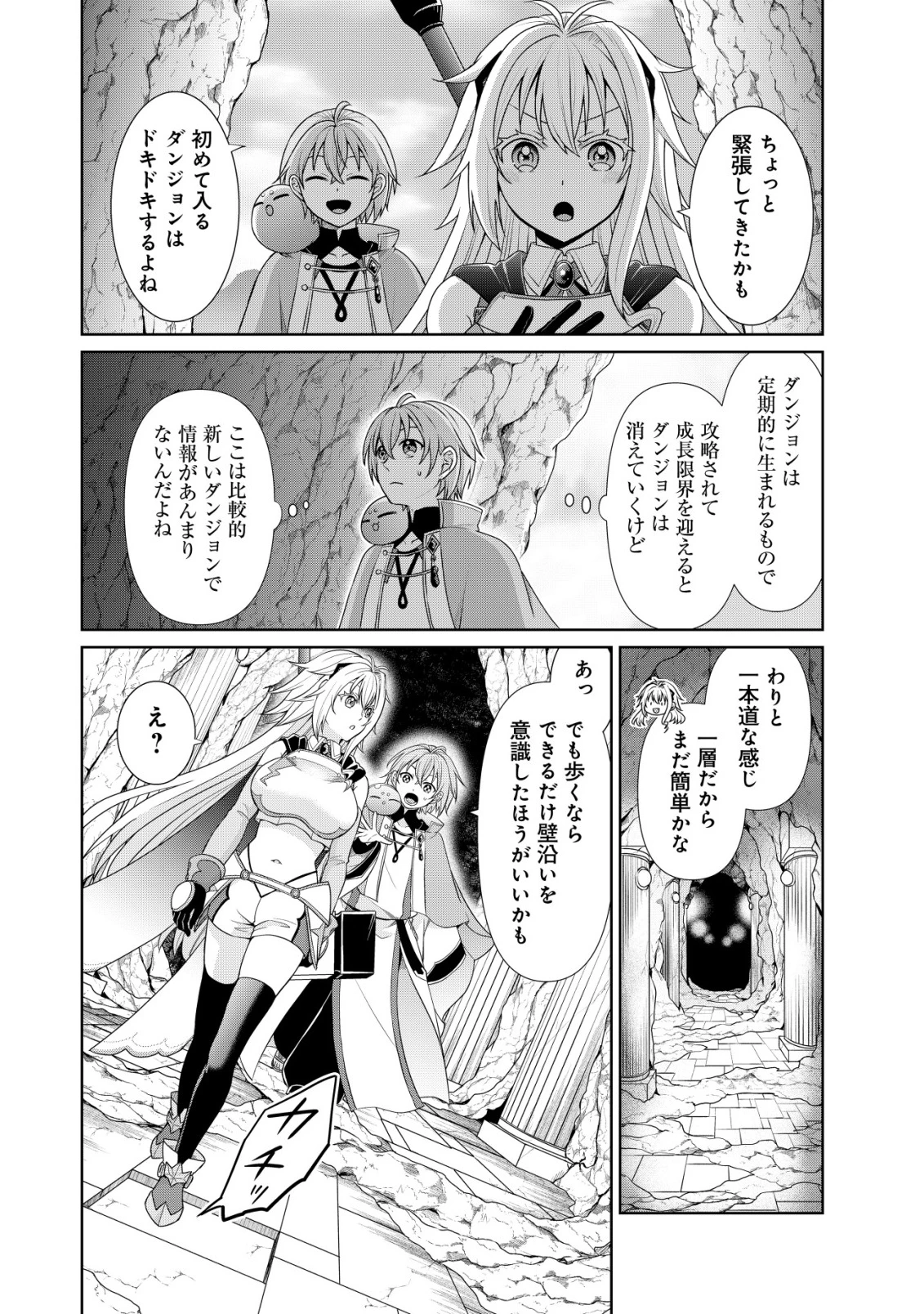 水魔法なんて使えないと追放されたけど、水が万能だと気がつき水の賢者と呼ばれるまでに成長しました ～今更水不足と泣きついても簡単には譲れません～ 第8話 - 7