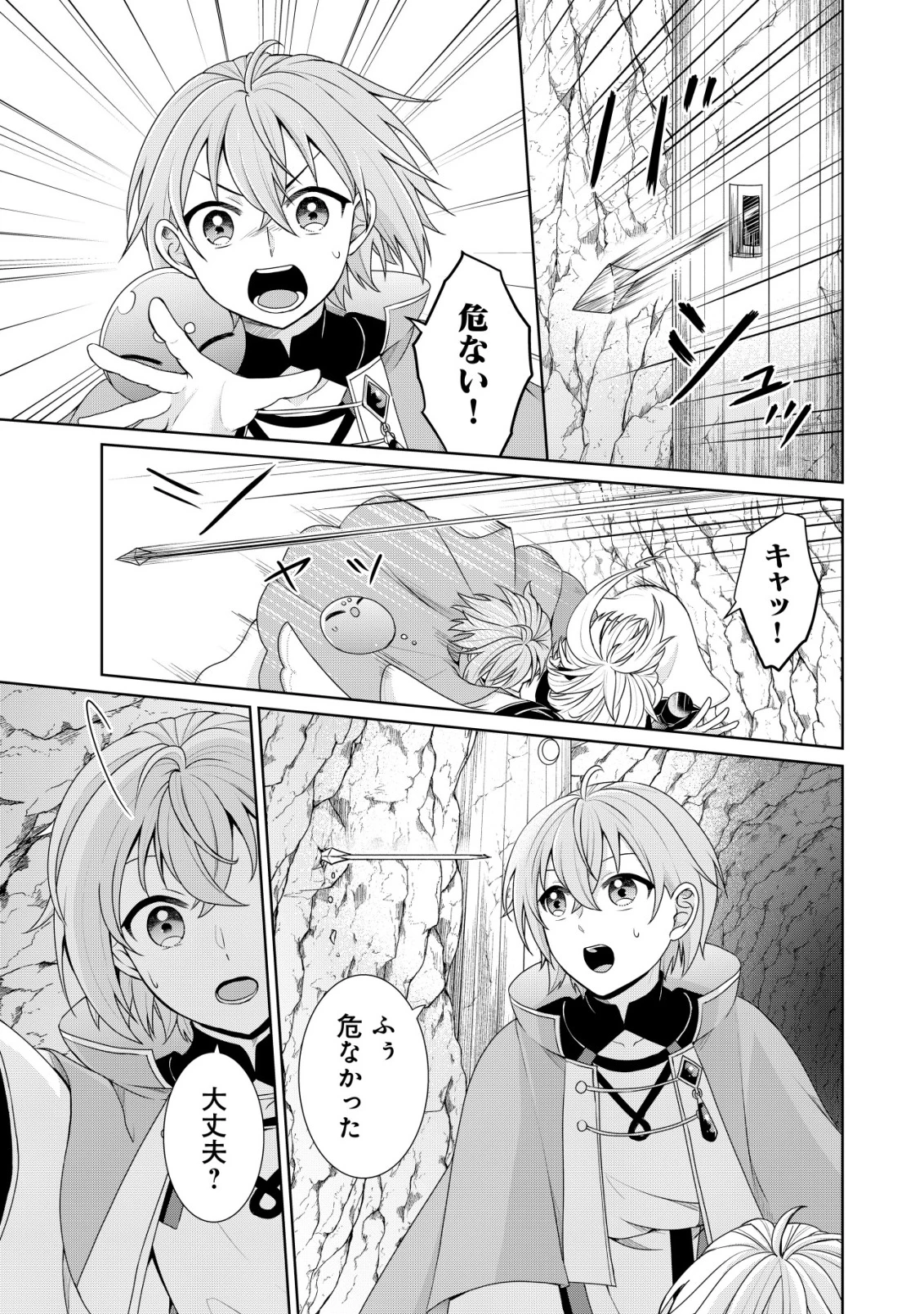 水魔法なんて使えないと追放されたけど、水が万能だと気がつき水の賢者と呼ばれるまでに成長しました ～今更水不足と泣きついても簡単には譲れません～ 第8話 - 8