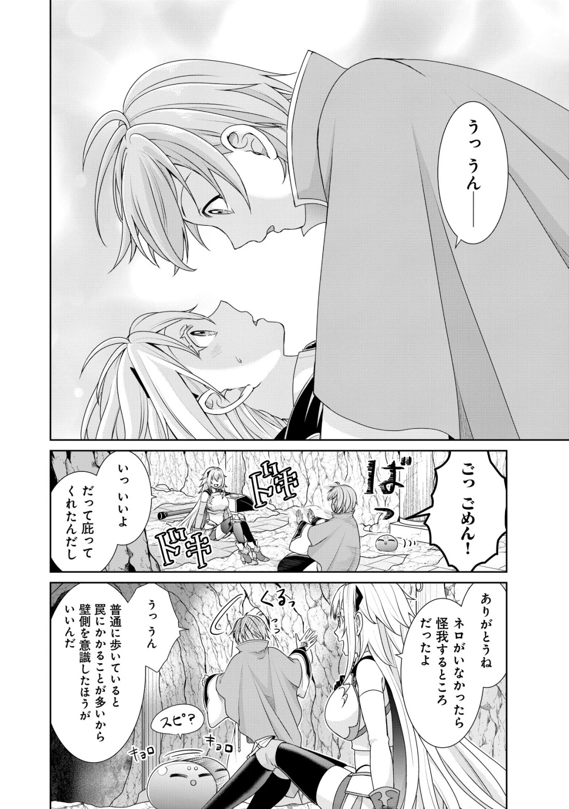 水魔法なんて使えないと追放されたけど、水が万能だと気がつき水の賢者と呼ばれるまでに成長しました ～今更水不足と泣きついても簡単には譲れません～ 第8話 - 9