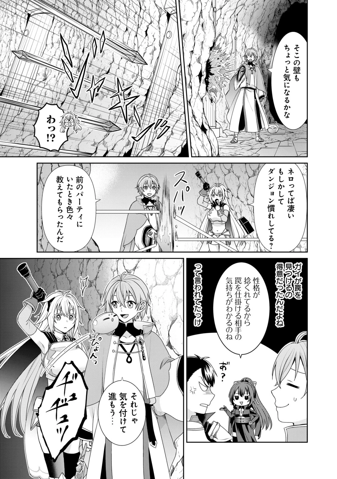 水魔法なんて使えないと追放されたけど、水が万能だと気がつき水の賢者と呼ばれるまでに成長しました ～今更水不足と泣きついても簡単には譲れません～ 第8話 - 10