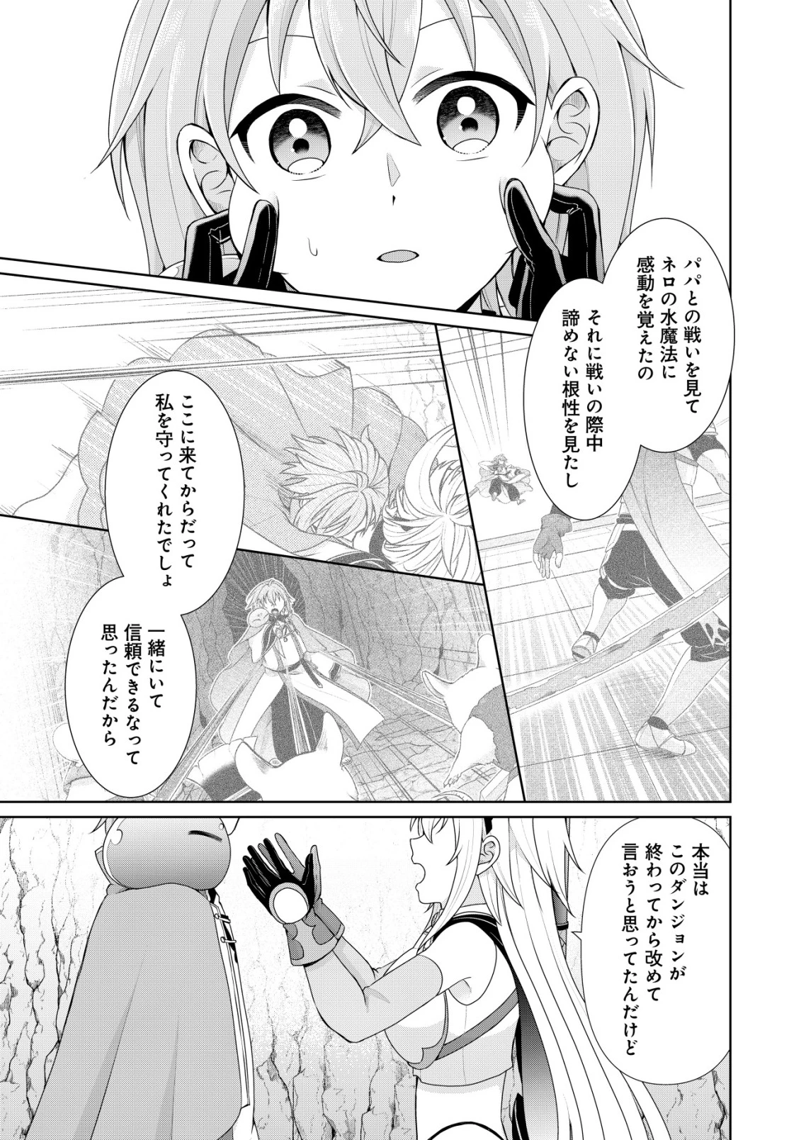 水魔法なんて使えないと追放されたけど、水が万能だと気がつき水の賢者と呼ばれるまでに成長しました ～今更水不足と泣きついても簡単には譲れません～ 第8話 - 22