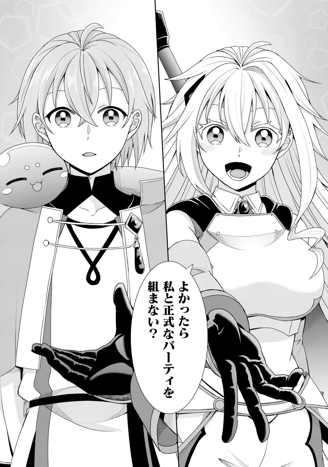 水魔法なんて使えないと追放されたけど、水が万能だと気がつき水の賢者と呼ばれるまでに成長しました ～今更水不足と泣きついても簡単には譲れません～ 第8話 - 23