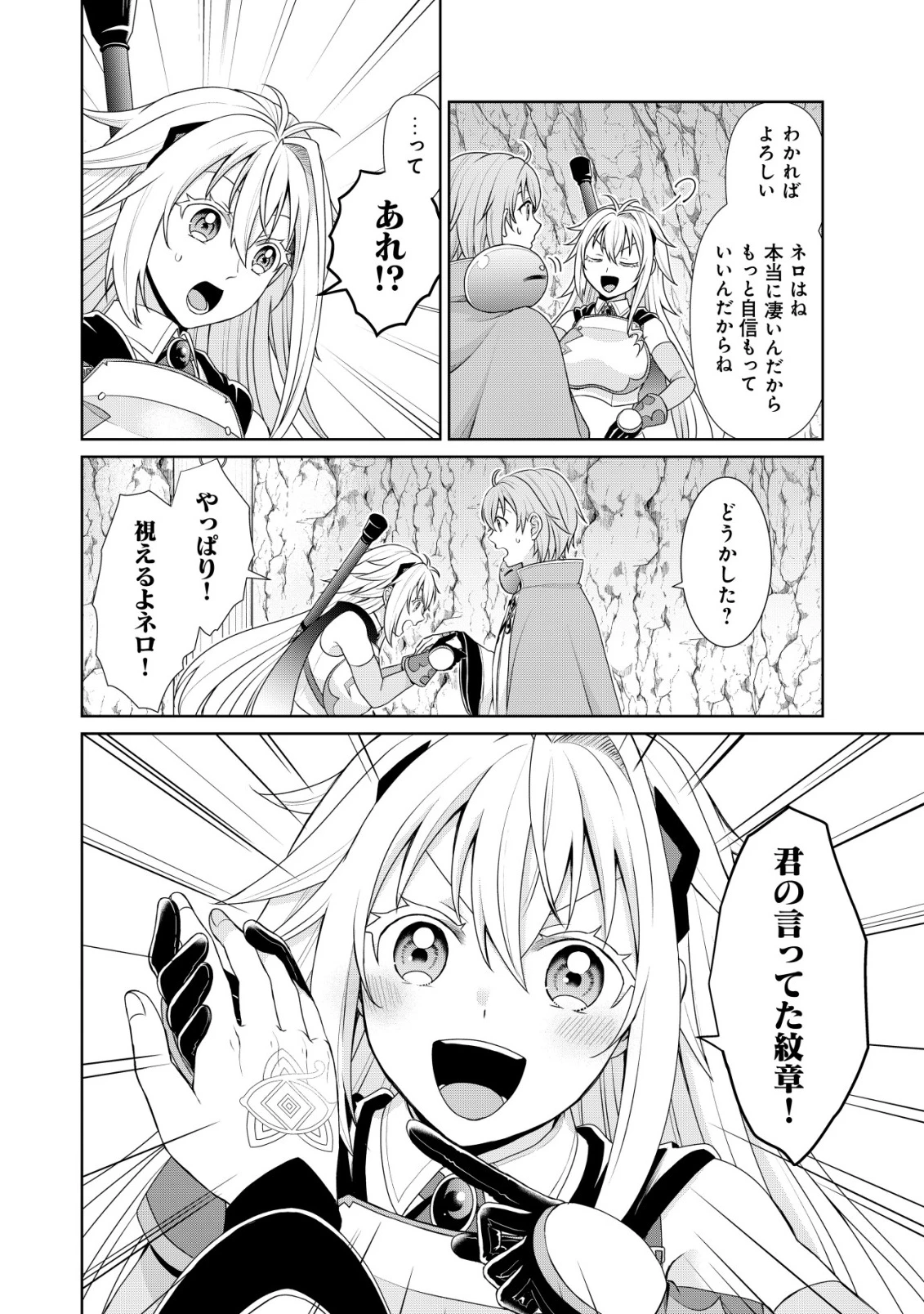 水魔法なんて使えないと追放されたけど、水が万能だと気がつき水の賢者と呼ばれるまでに成長しました ～今更水不足と泣きついても簡単には譲れません～ 第8話 - 25