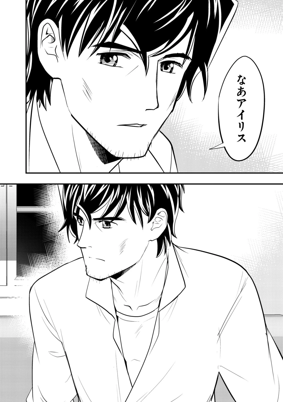 育成上手な冒険者、幼女を拾い、セカンドライフを育児に捧げる 第15話 - 19