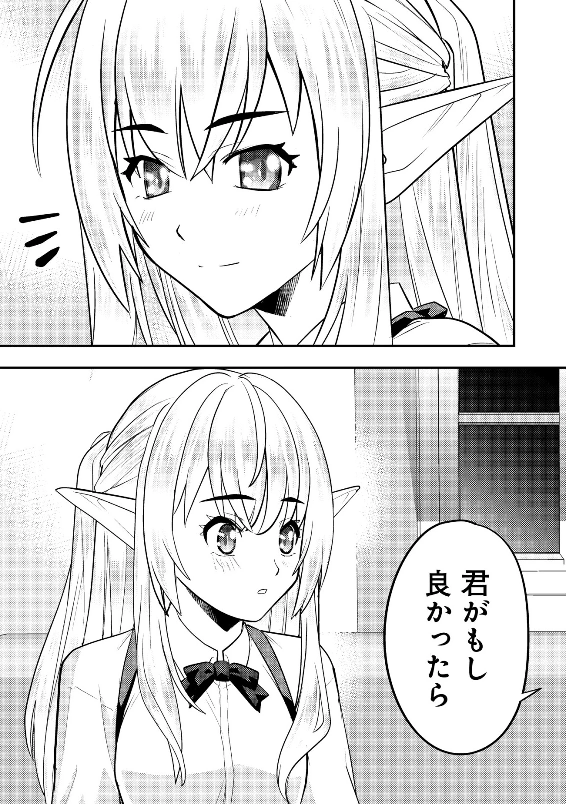 育成上手な冒険者、幼女を拾い、セカンドライフを育児に捧げる 第15話 - 20