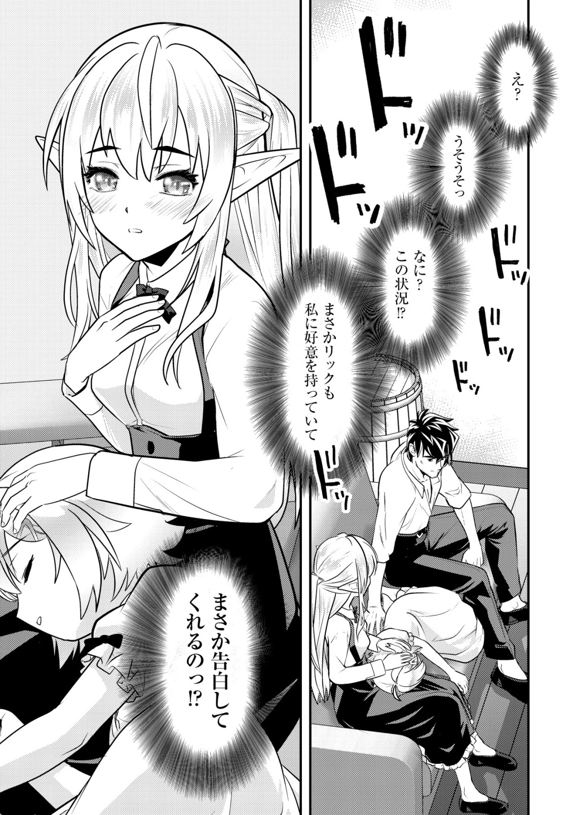 育成上手な冒険者、幼女を拾い、セカンドライフを育児に捧げる 第15話 - 22