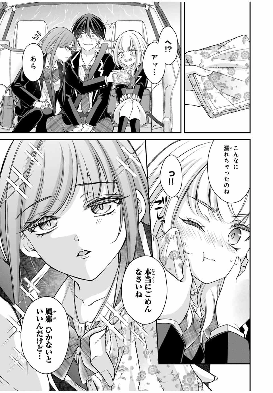 ナマイキ旭ちゃんをわからせたい 第6話 - 5