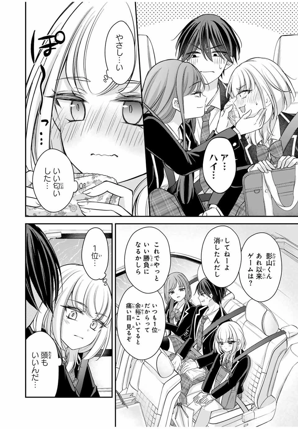 ナマイキ旭ちゃんをわからせたい 第6話 - 6