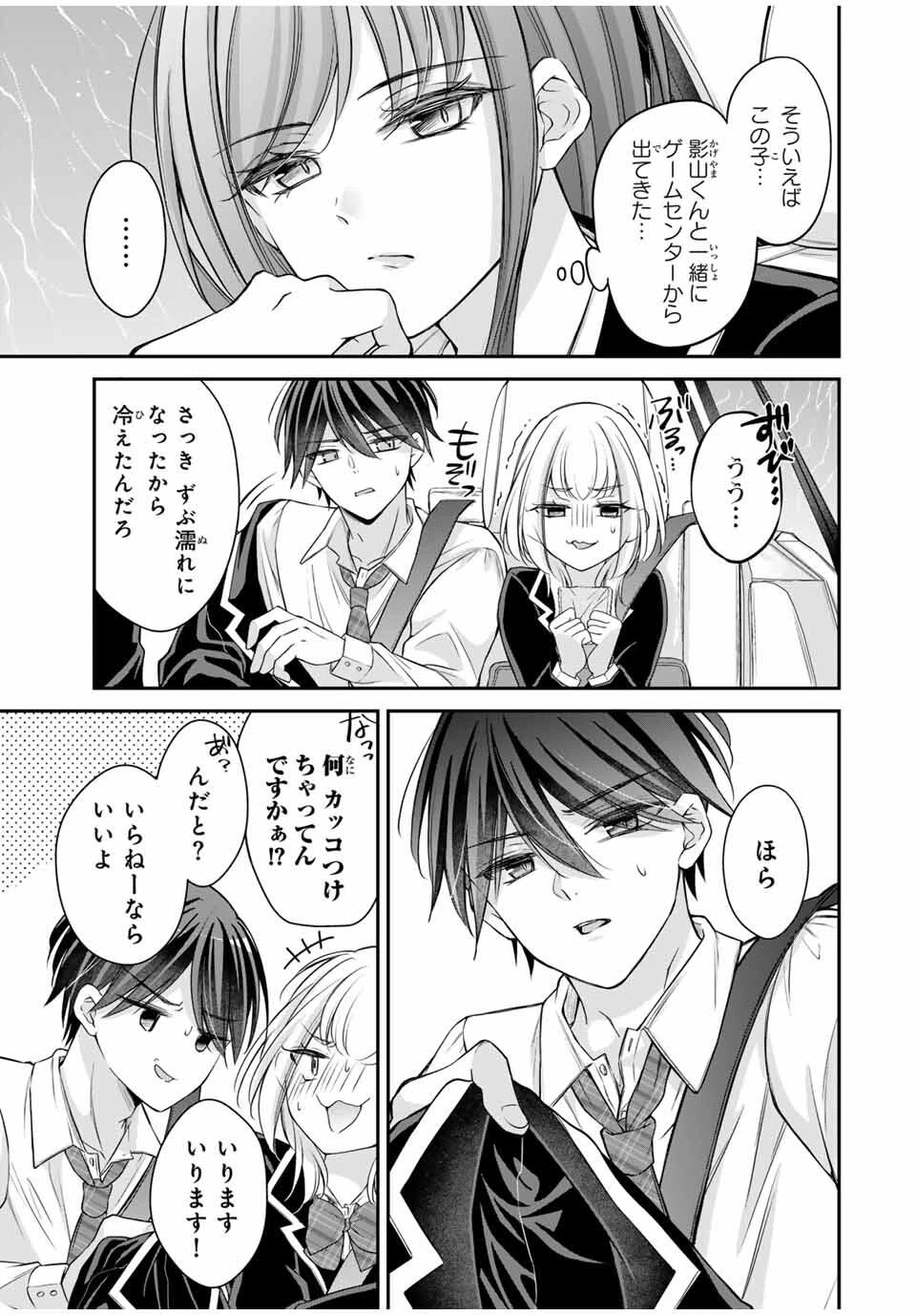 ナマイキ旭ちゃんをわからせたい 第6話 - 9