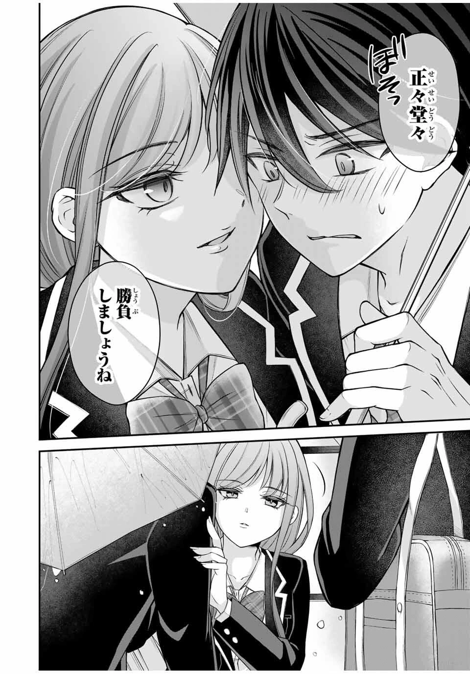 ナマイキ旭ちゃんをわからせたい 第6話 - 16