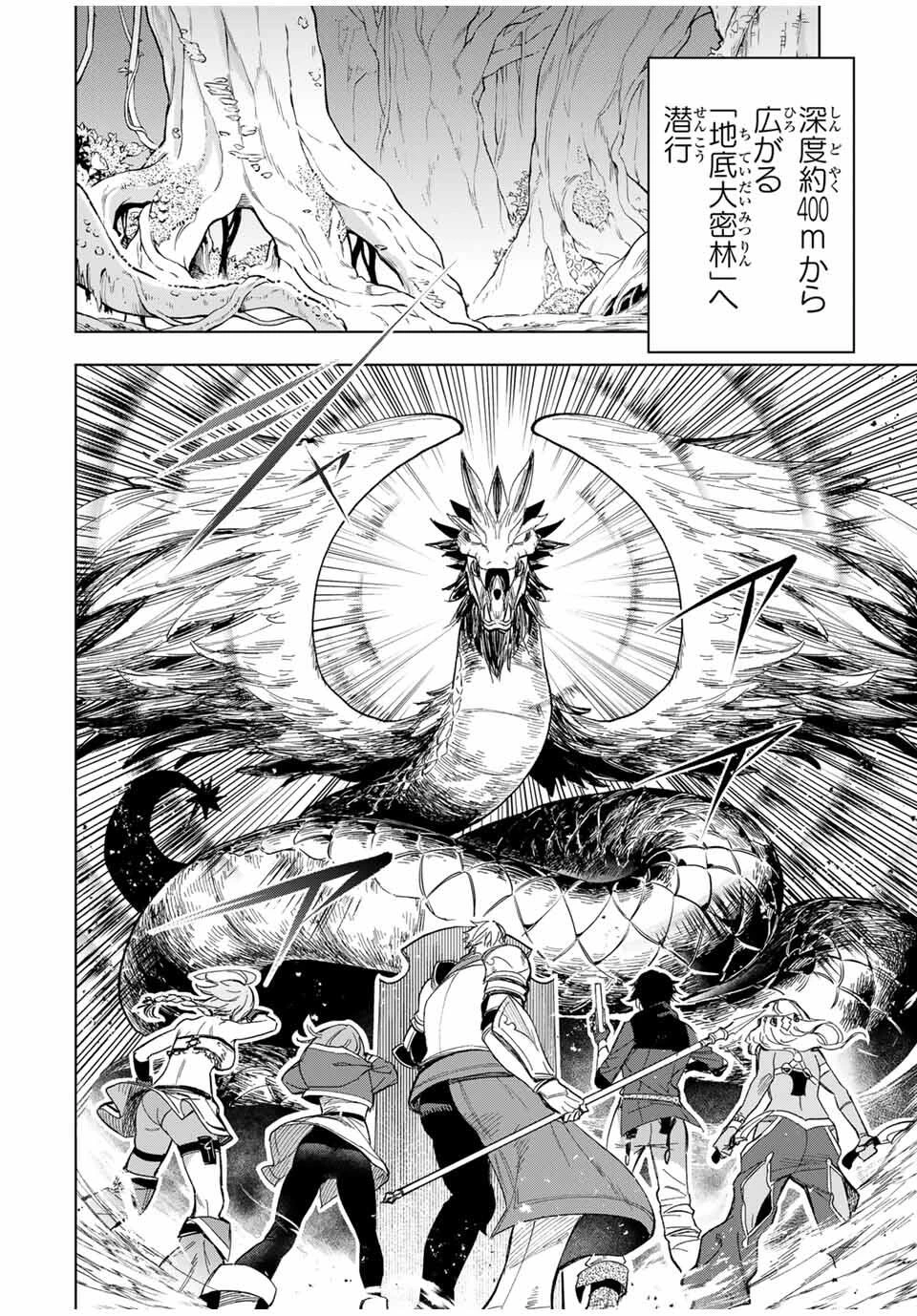 限界集落を脱村した錬金術士、都会で"最強"なのがバレまくる。～老害どもにはいい加減愛想が尽きました～ 第9話 - 10