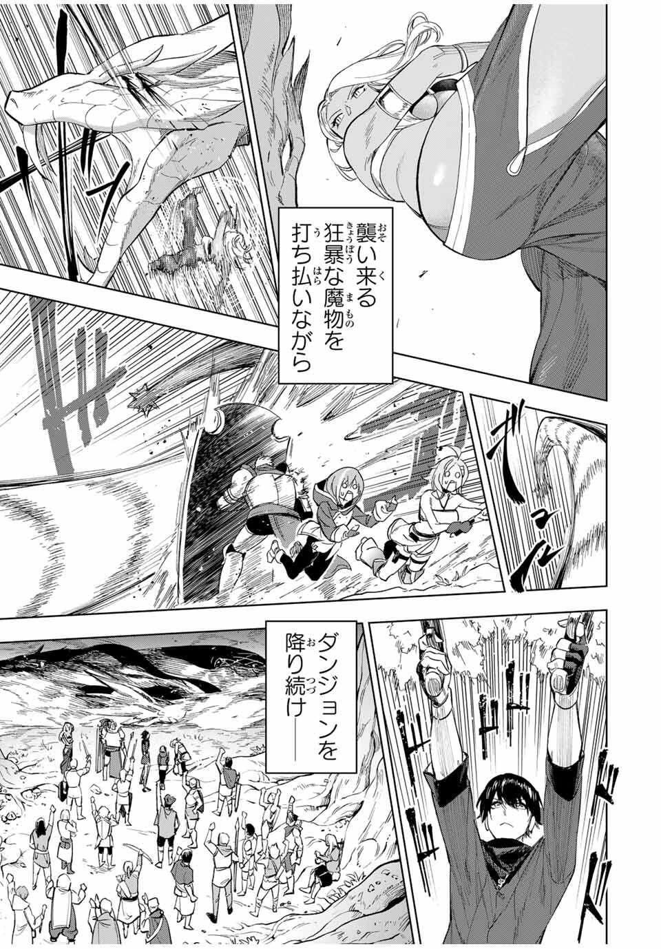 限界集落を脱村した錬金術士、都会で"最強"なのがバレまくる。～老害どもにはいい加減愛想が尽きました～ 第9話 - 11