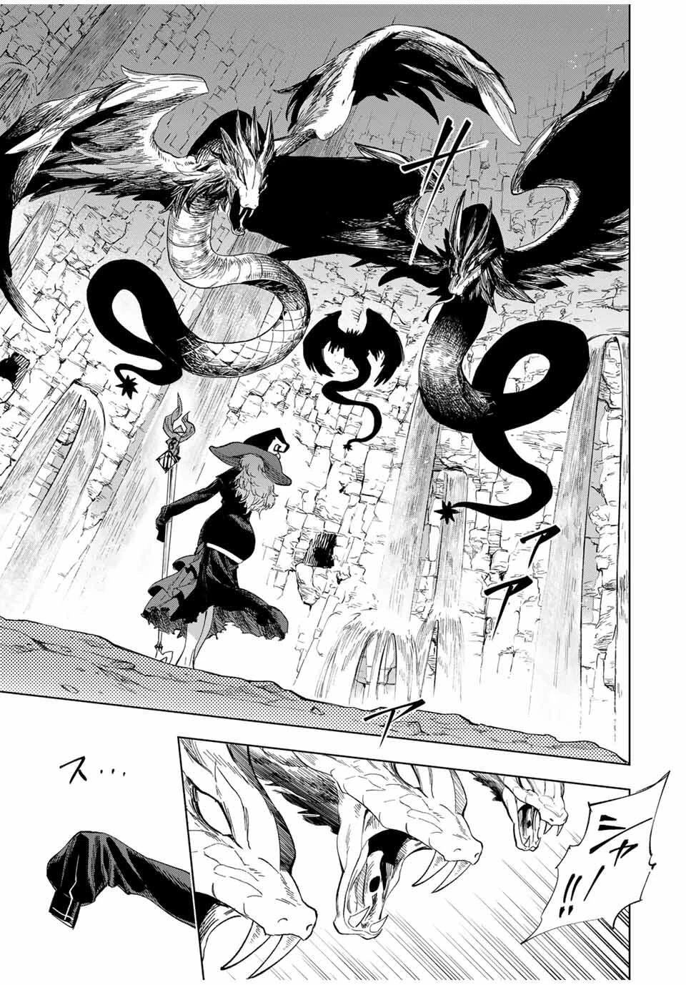 限界集落を脱村した錬金術士、都会で"最強"なのがバレまくる。～老害どもにはいい加減愛想が尽きました～ 第9話 - 17