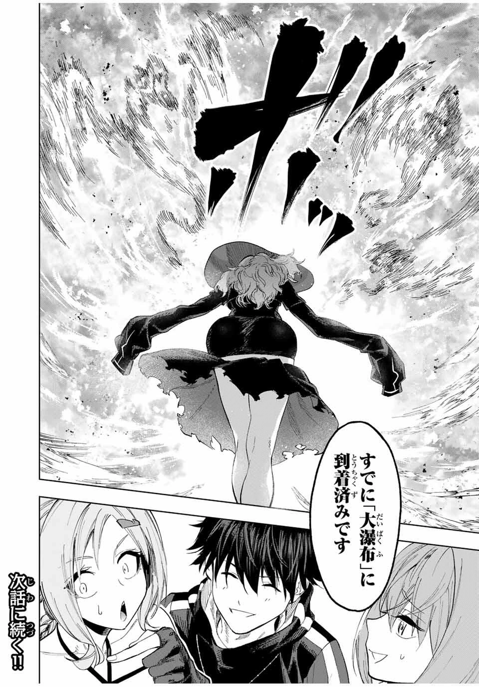 限界集落を脱村した錬金術士、都会で"最強"なのがバレまくる。～老害どもにはいい加減愛想が尽きました～ 第9話 - 18