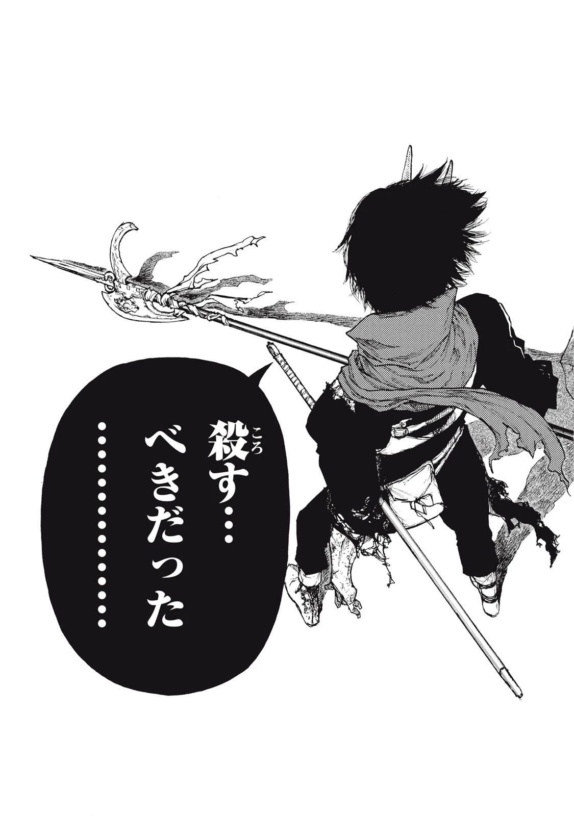 濁る瞳で何を願うハイセルク戦記 第18.2話 - 5