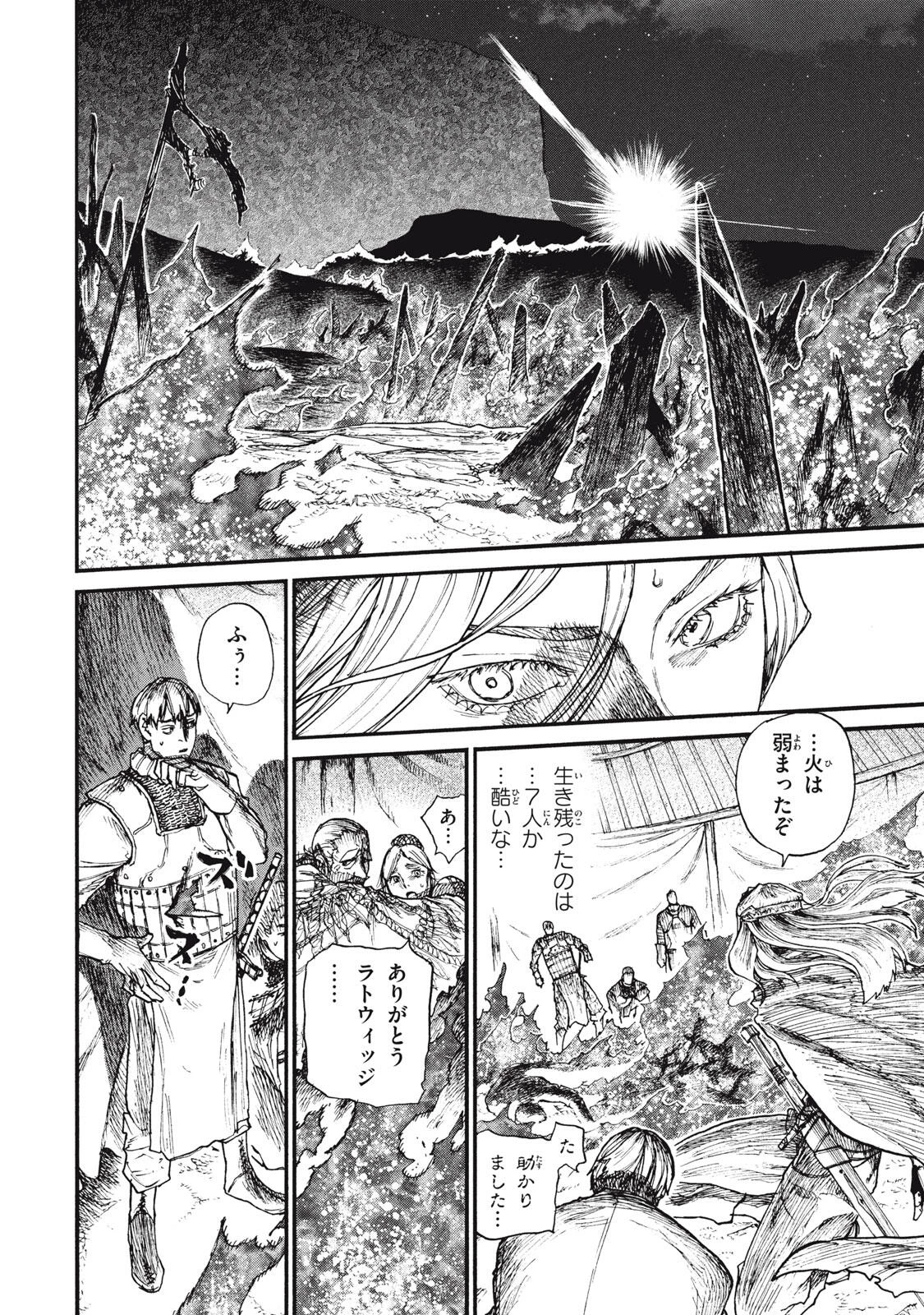 濁る瞳で何を願うハイセルク戦記 第18.1話 - 12