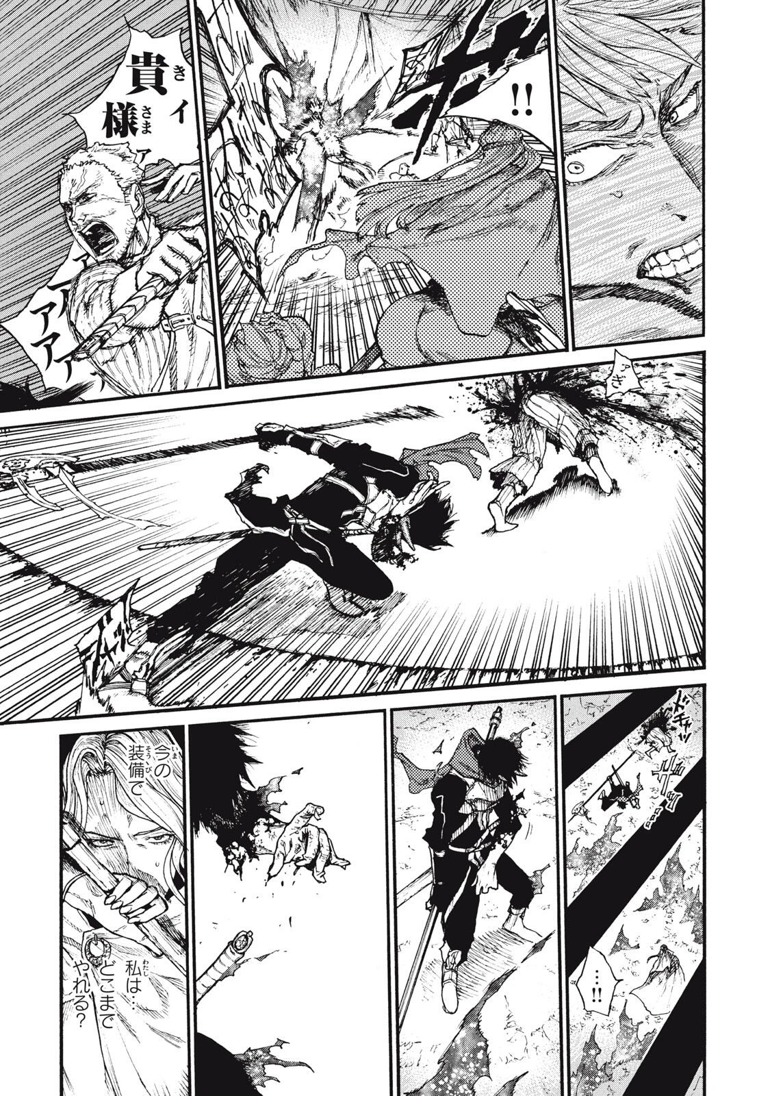 濁る瞳で何を願うハイセルク戦記 第18.1話 - 13